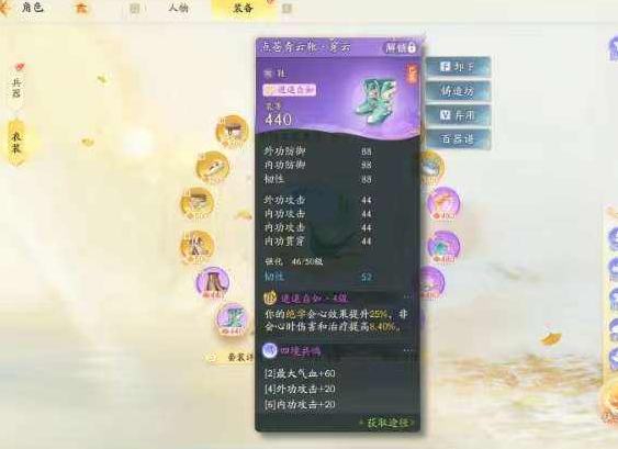 SD21737射雕账号详情图6