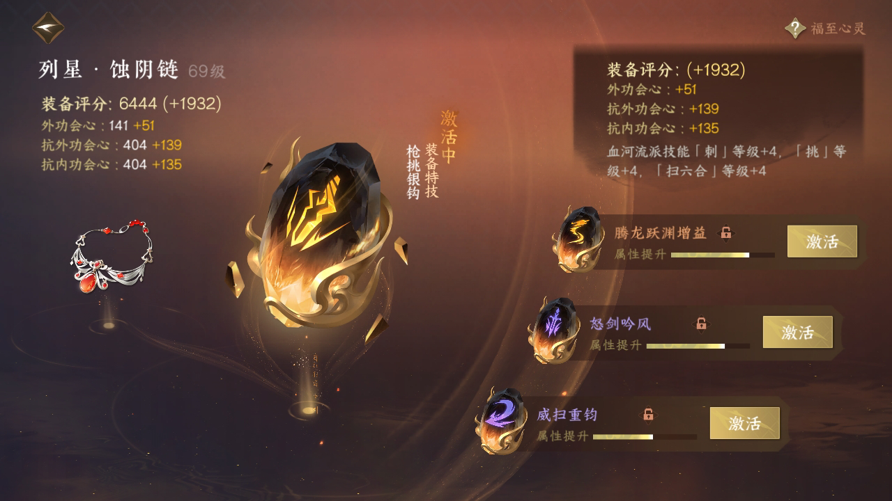 NSH211834逆水寒手游账号详情图34 NSH211834逆水寒手游账号详情图34