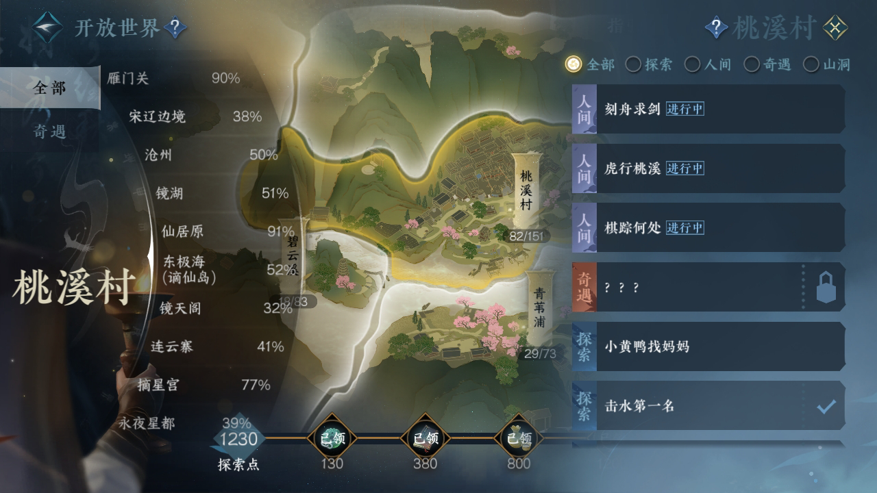 NSH211834逆水寒手游账号详情图22 NSH211834逆水寒手游账号详情图22