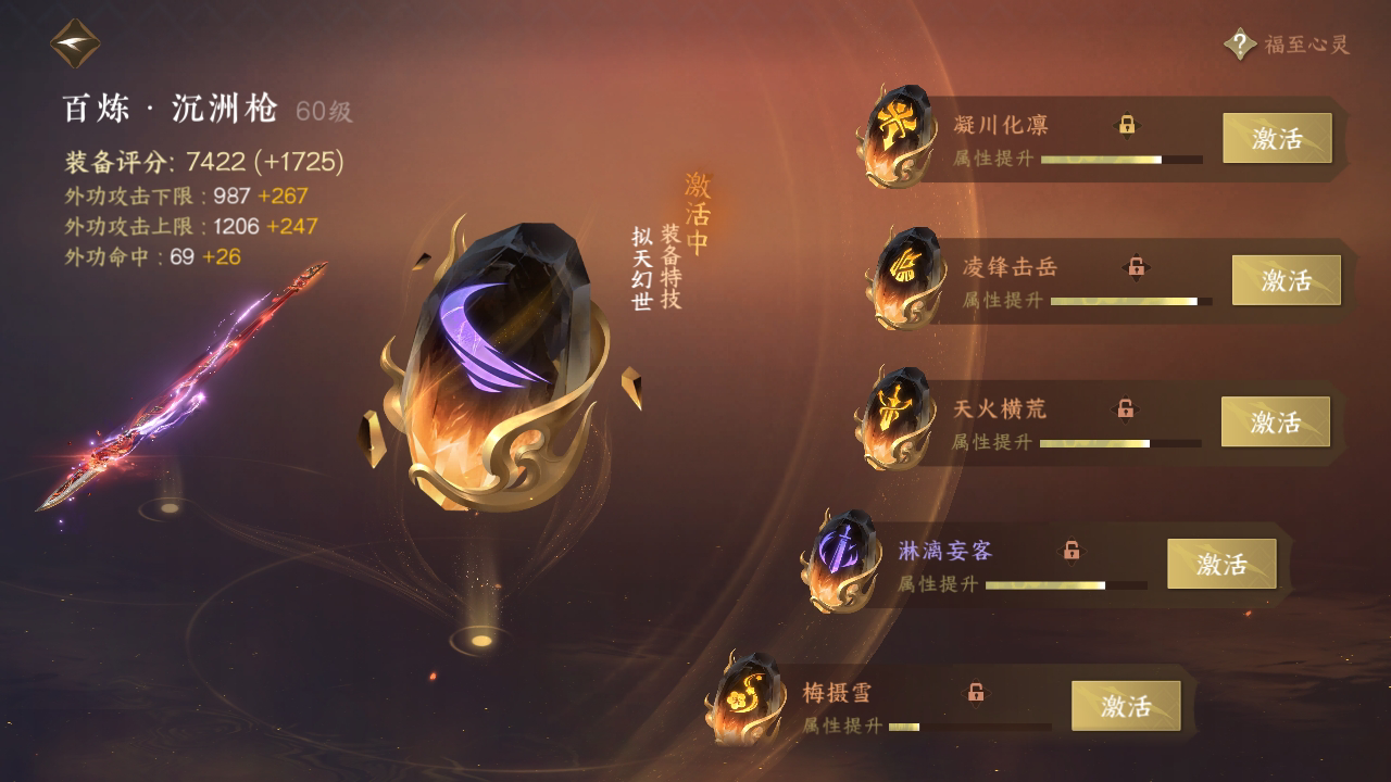 NSH211834逆水寒手游账号详情图27 NSH211834逆水寒手游账号详情图27
