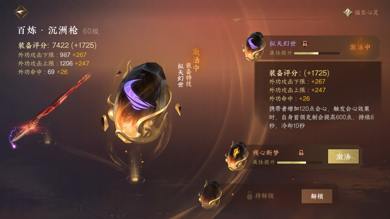 NSH211834逆水寒手游账号详情图28 NSH211834逆水寒手游账号详情图28
