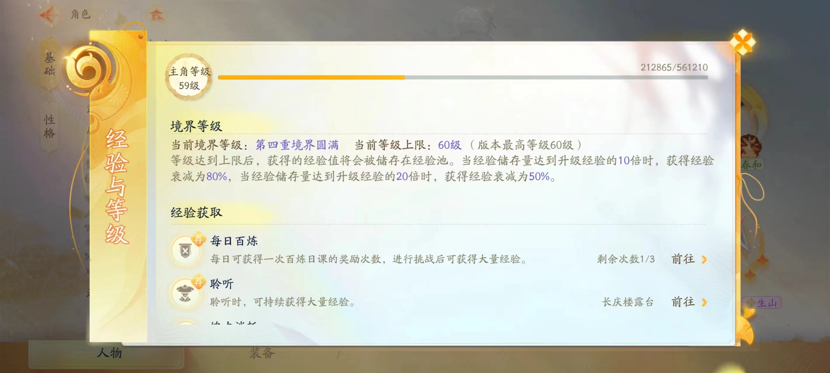 SD21747射雕账号详情图12