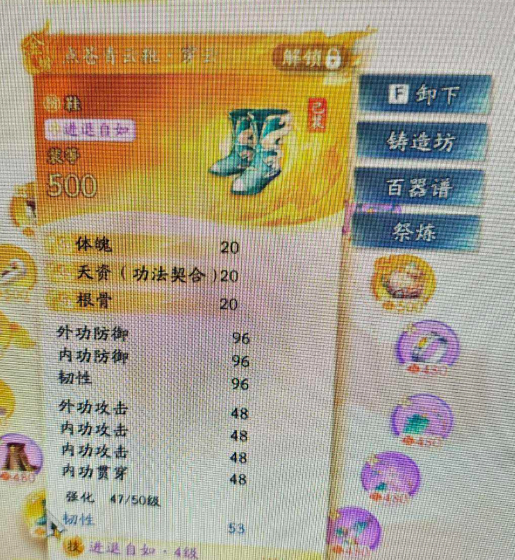 SD21759射雕账号详情图2