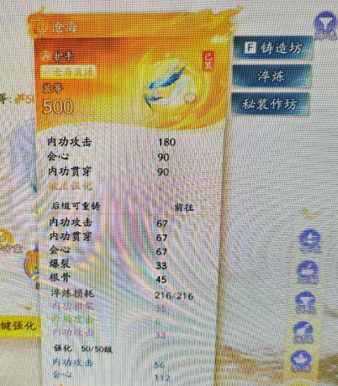 SD21759射雕账号详情图1