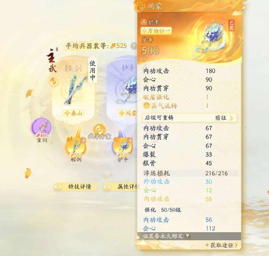 SD21760射雕账号详情图4