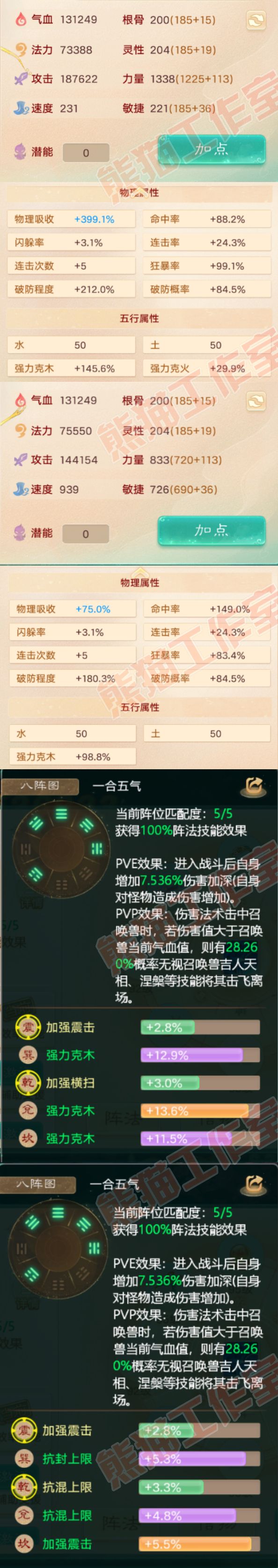 82995大话西游账号详情图2