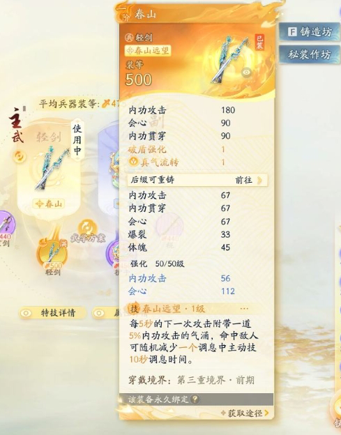 SD21762射雕账号详情图6 SD21762射雕账号详情图6