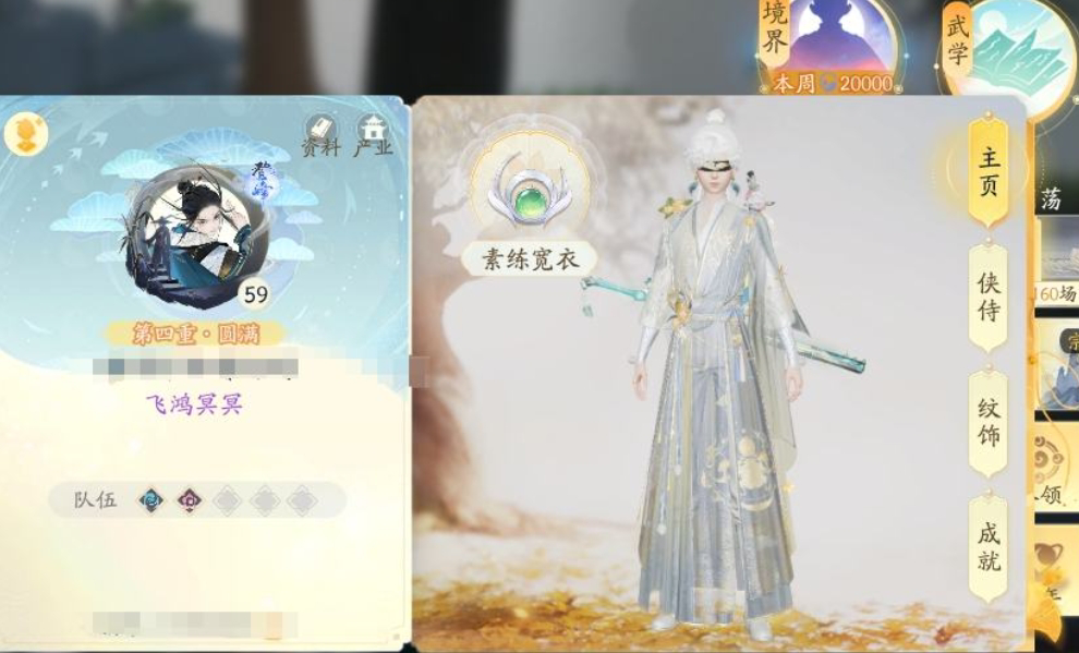 SD21762射雕账号详情图2 SD21762射雕账号详情图2