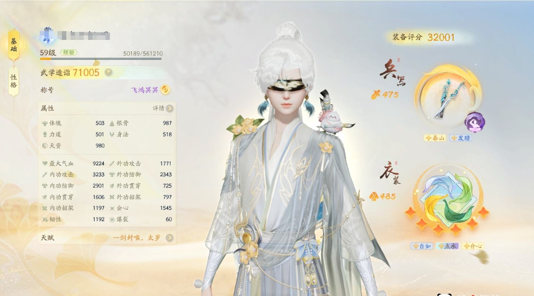 SD21762射雕账号详情图3 SD21762射雕账号详情图3