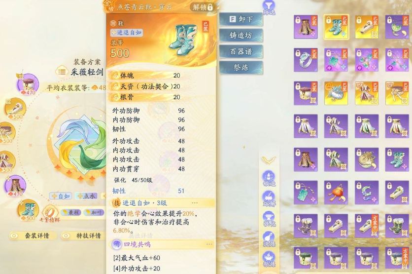SD21762射雕账号详情图7 SD21762射雕账号详情图7