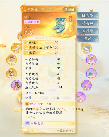 SD21764射雕账号详情图3