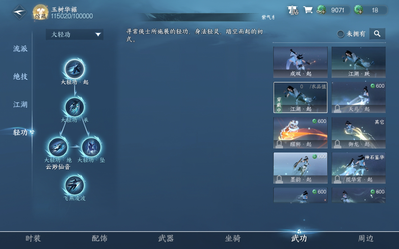 NSH211862逆水寒手游账号详情图9