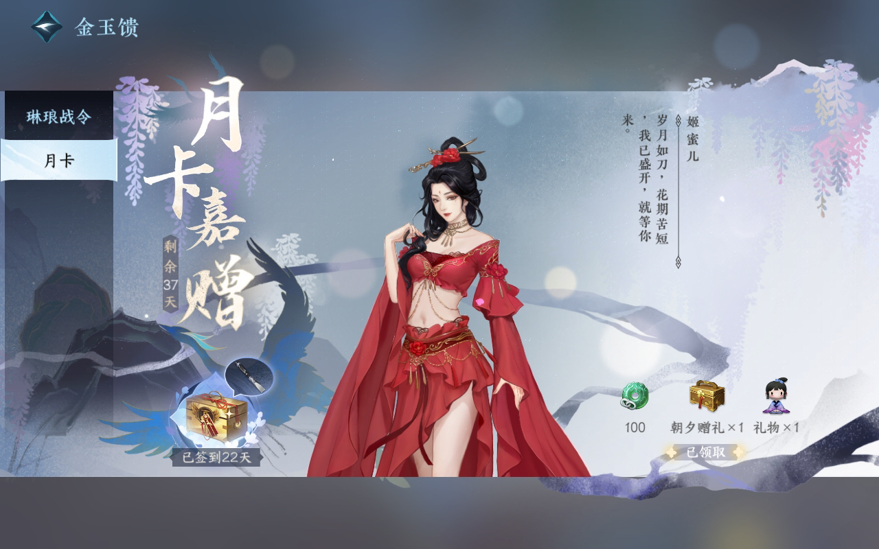 NSH211862逆水寒手游账号详情图16