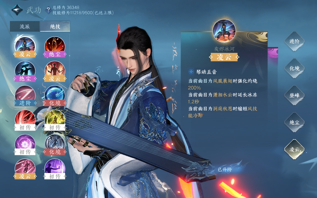 NSH211862逆水寒手游账号详情图20