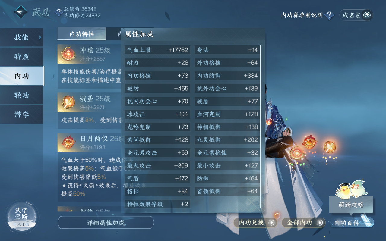 NSH211862逆水寒手游账号详情图22