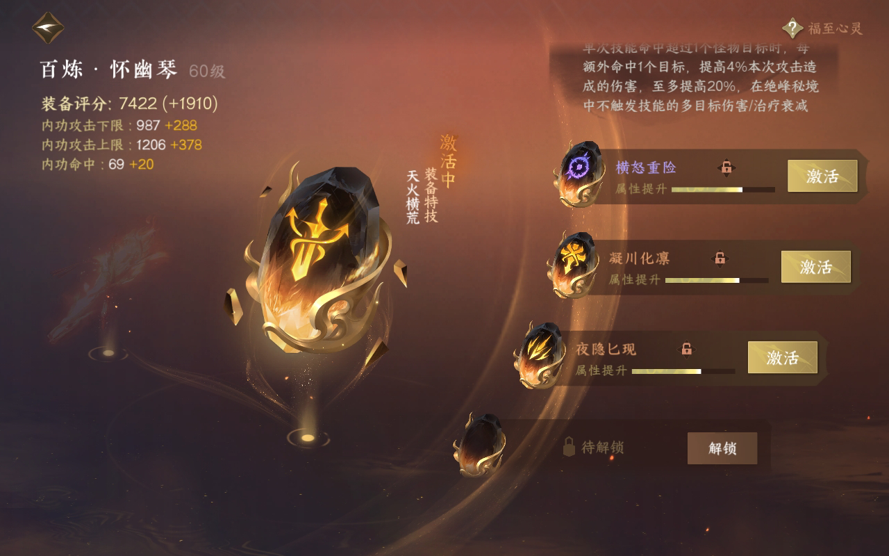 NSH211862逆水寒手游账号详情图26