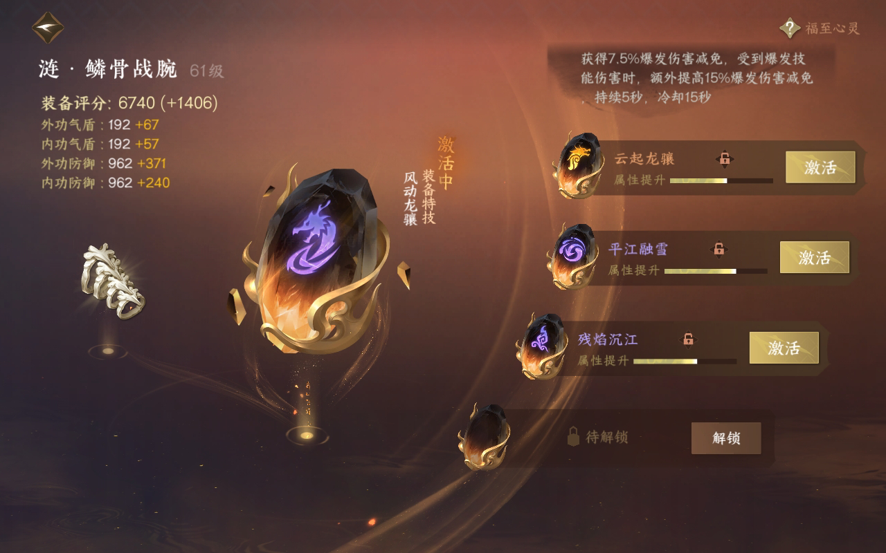 NSH211862逆水寒手游账号详情图28