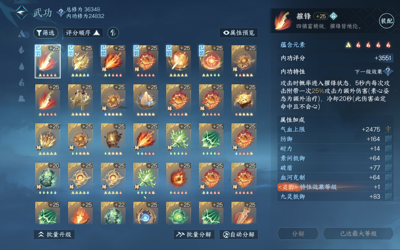 NSH211862逆水寒手游账号详情图23
