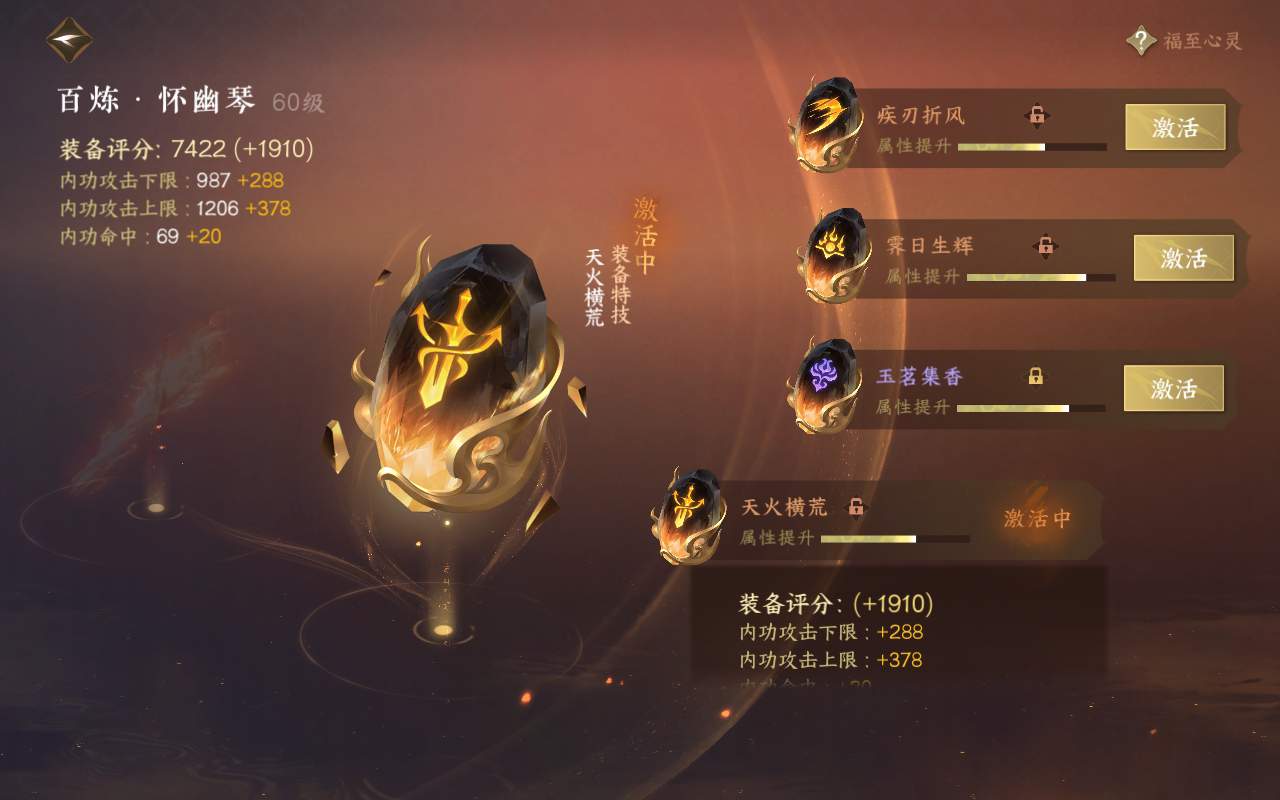 NSH211862逆水寒手游账号详情图25