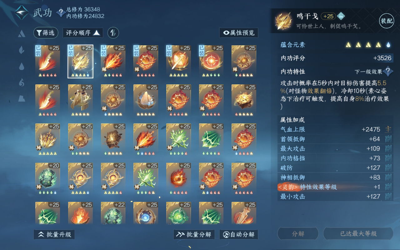 NSH211862逆水寒手游账号详情图24