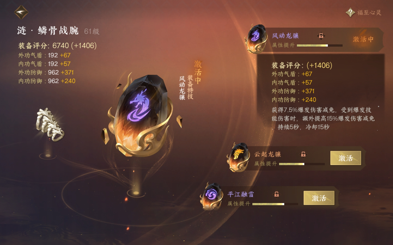NSH211862逆水寒手游账号详情图27