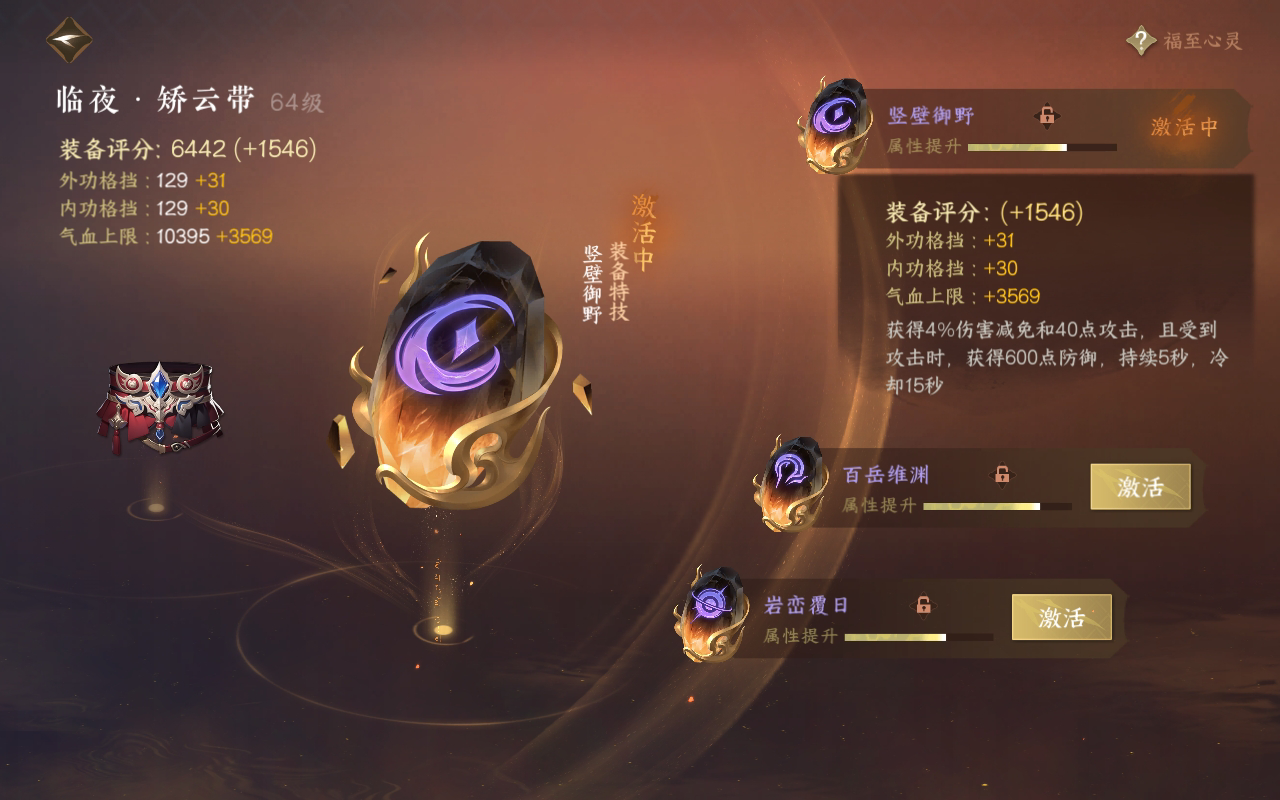 NSH211862逆水寒手游账号详情图30