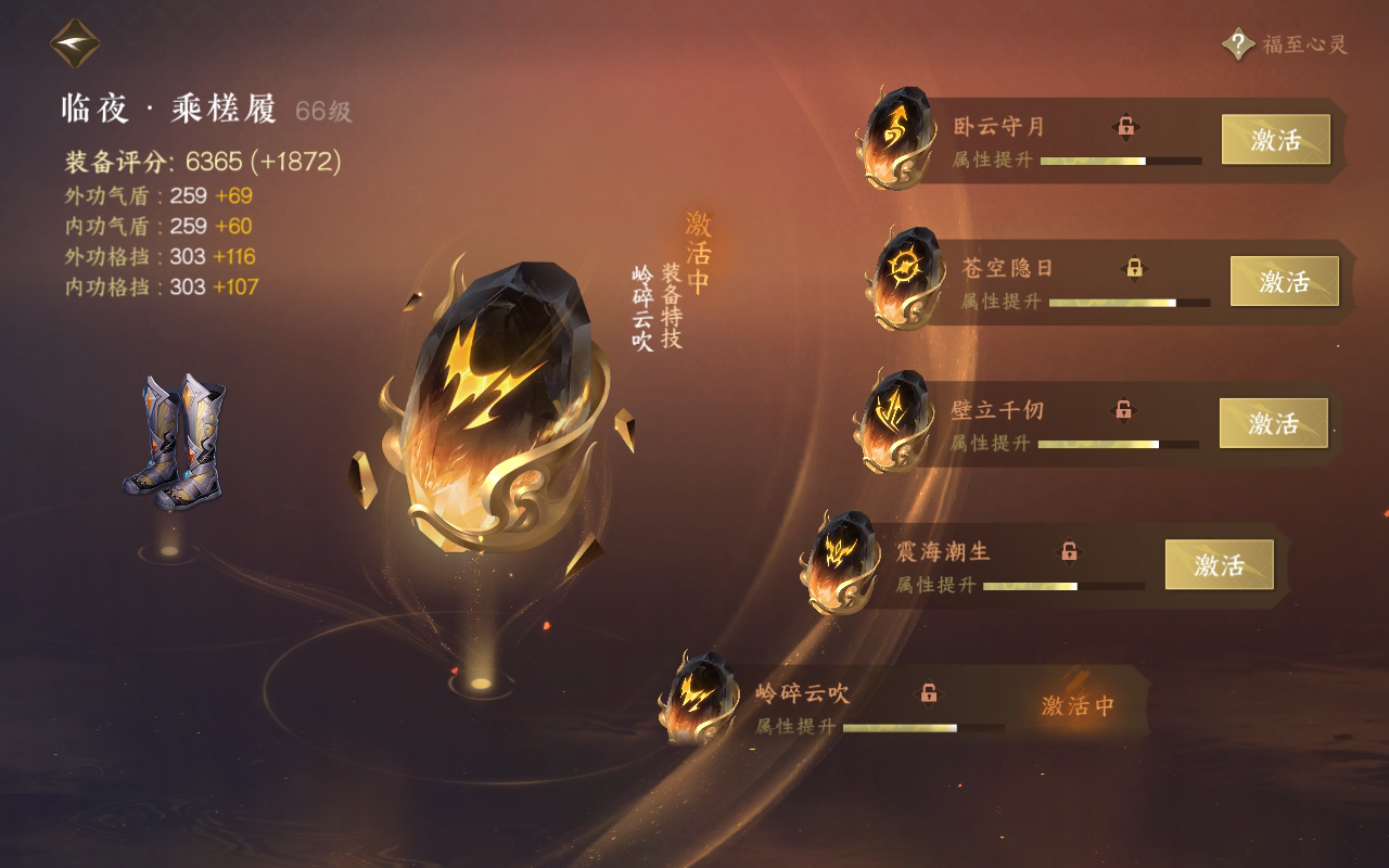 NSH211862逆水寒手游账号详情图31