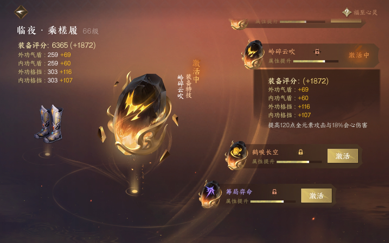 NSH211862逆水寒手游账号详情图32