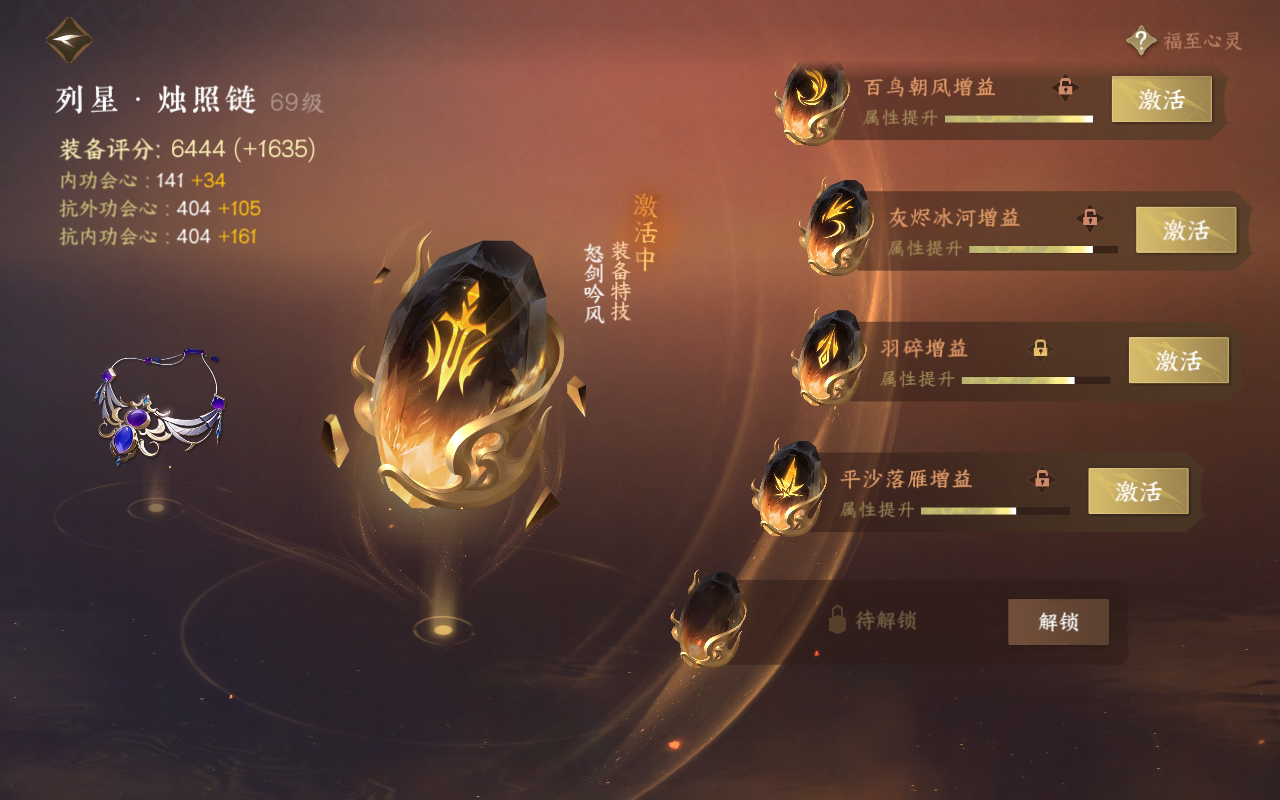 NSH211862逆水寒手游账号详情图34