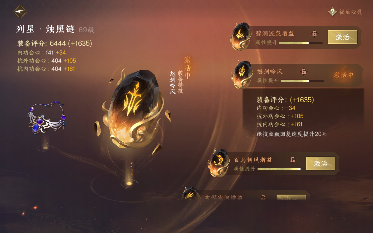 NSH211862逆水寒手游账号详情图33