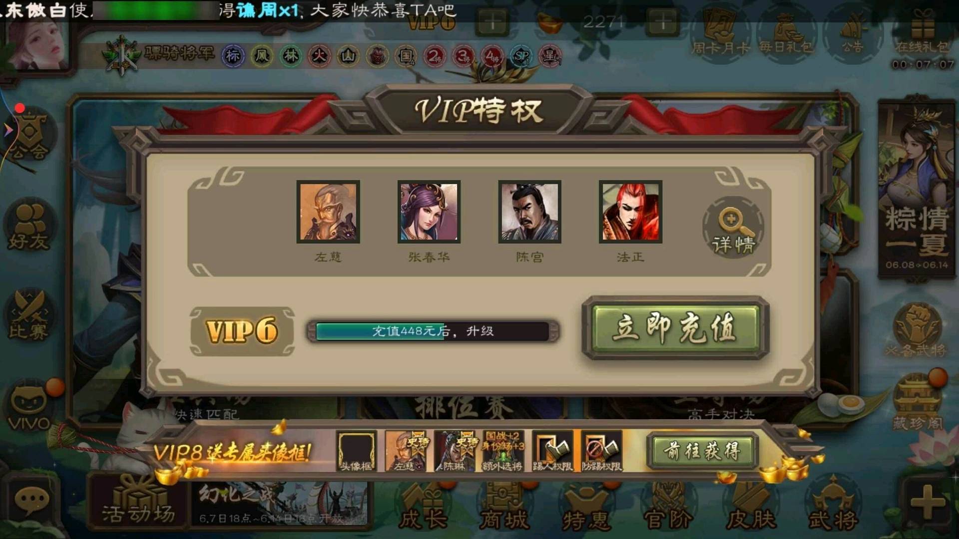 SGS20079三国杀账号详情图2