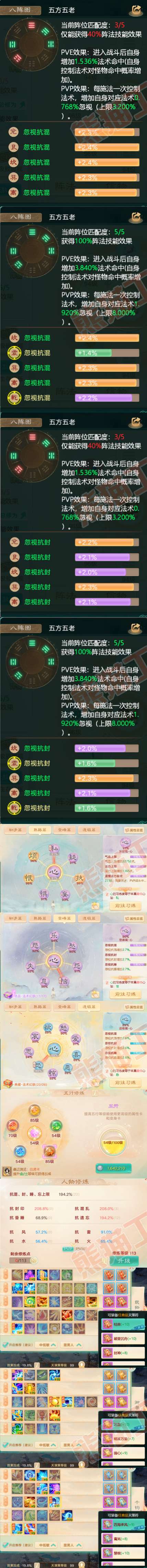 64711大话西游账号详情图3