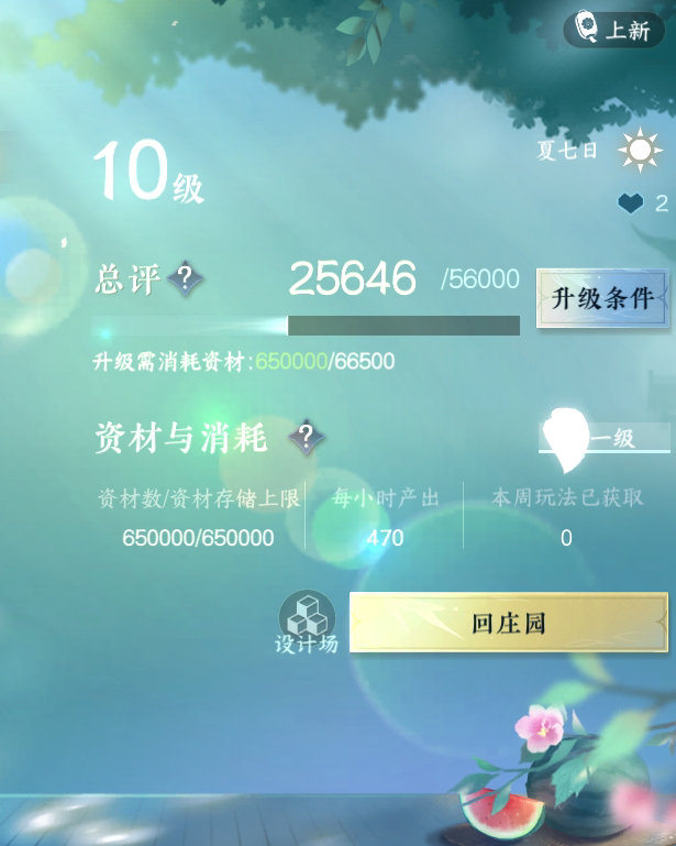 NSH211867逆水寒手游账号详情图12 NSH211867逆水寒手游账号详情图12