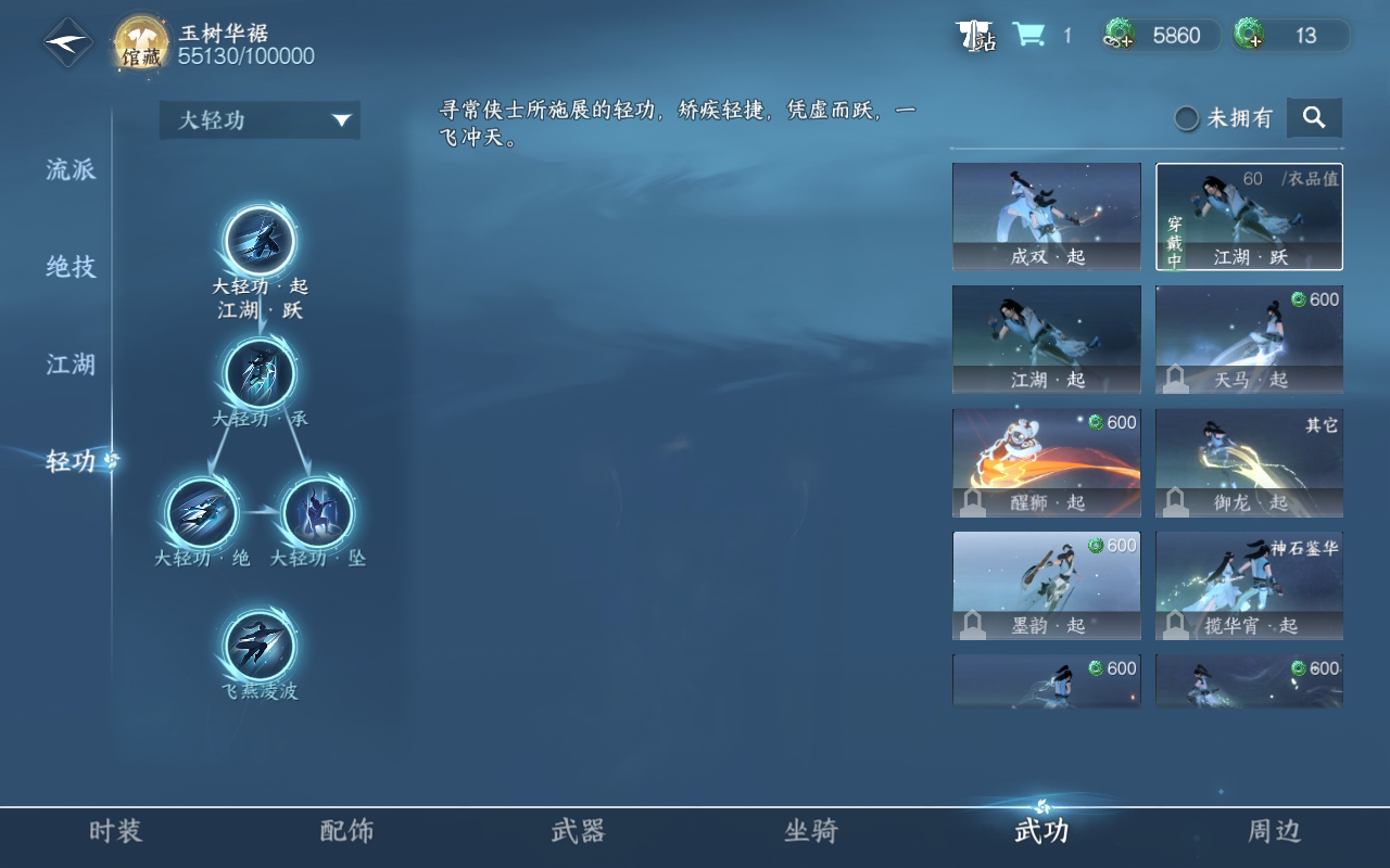 NSH211867逆水寒手游账号详情图7 NSH211867逆水寒手游账号详情图7