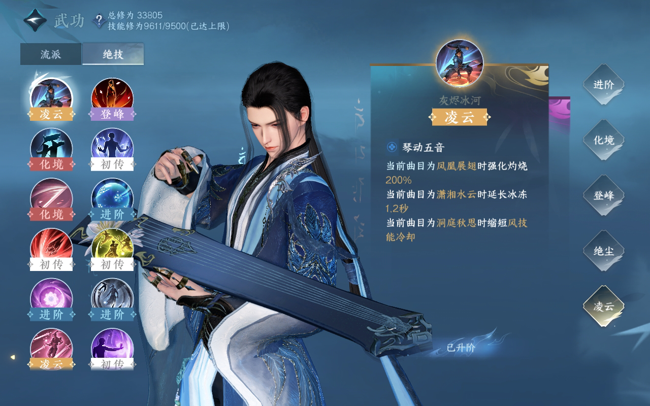 NSH211867逆水寒手游账号详情图15 NSH211867逆水寒手游账号详情图15