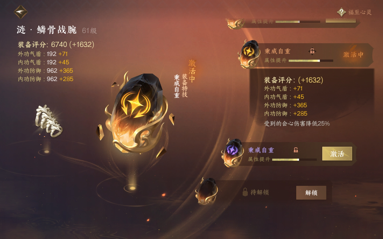 NSH211867逆水寒手游账号详情图24 NSH211867逆水寒手游账号详情图24