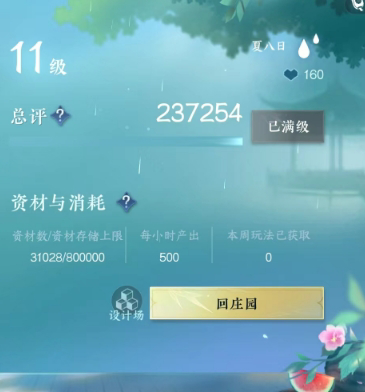 NSH211879逆水寒手游账号详情图18