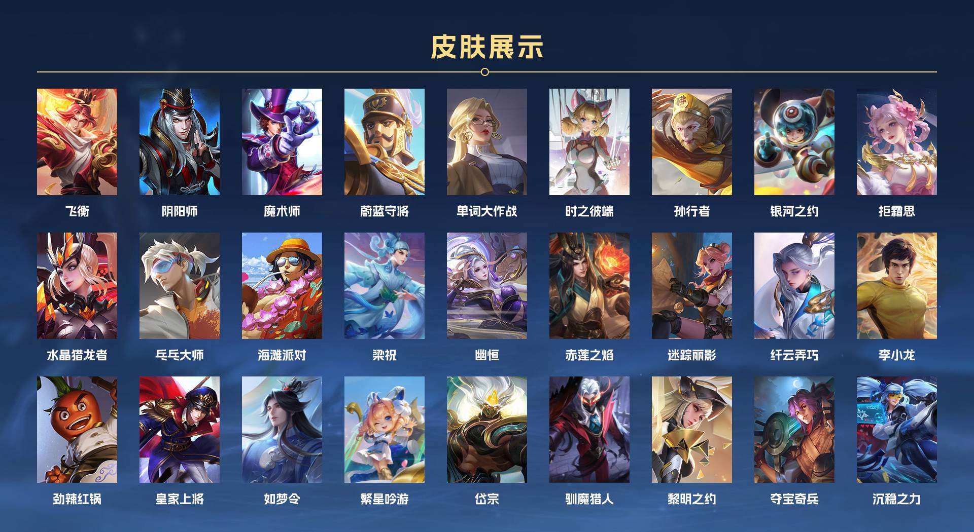 WZ2189050王者荣耀账号详情图2 WZ2189050王者荣耀账号详情图2