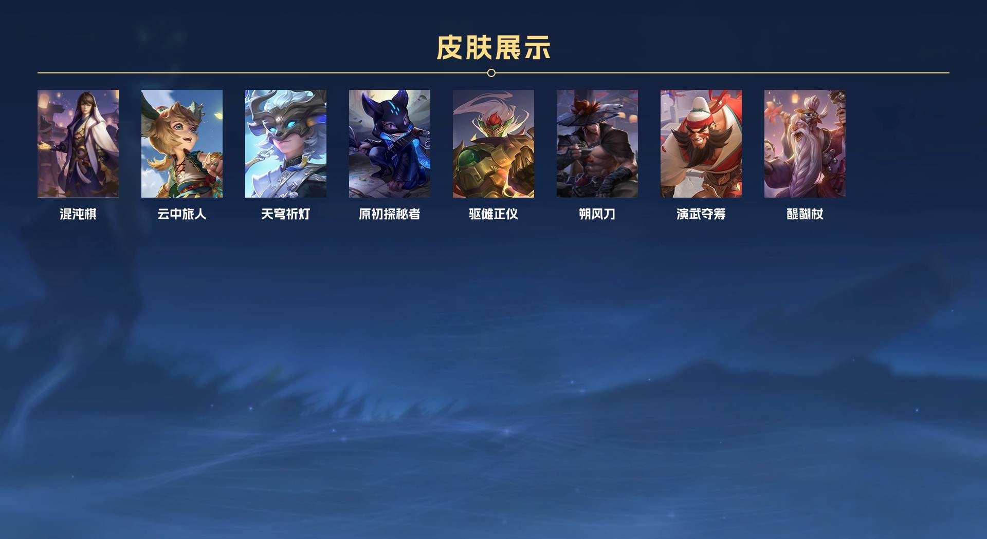 WZ2189050王者荣耀账号详情图8 WZ2189050王者荣耀账号详情图8