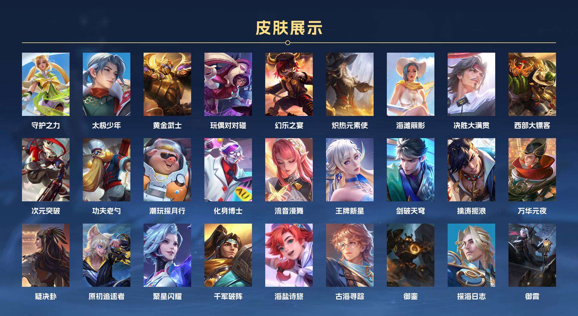 WZ2189050王者荣耀账号详情图7 WZ2189050王者荣耀账号详情图7