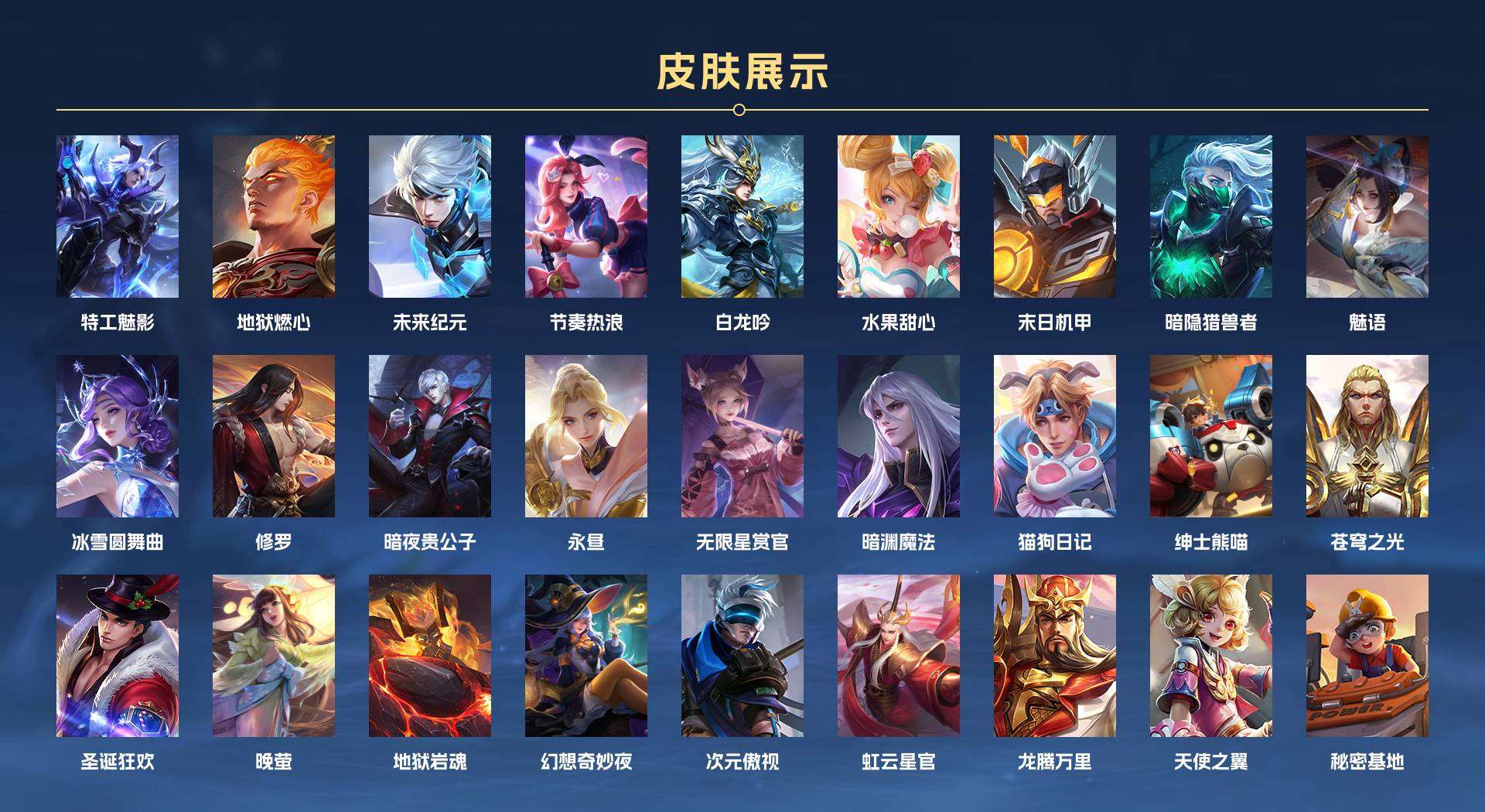 WZ2189050王者荣耀账号详情图4 WZ2189050王者荣耀账号详情图4