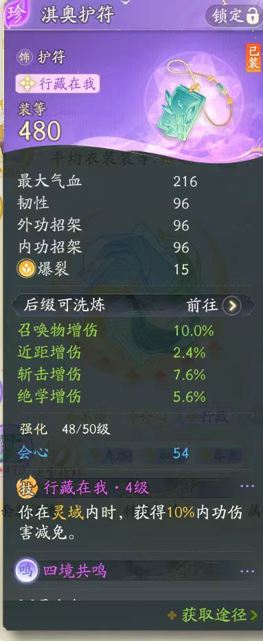 SD21768射雕账号详情图6