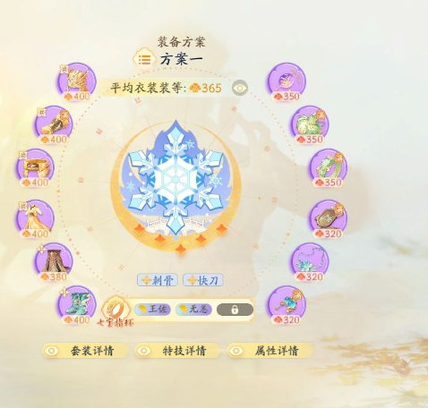 SD21786射雕账号详情图5