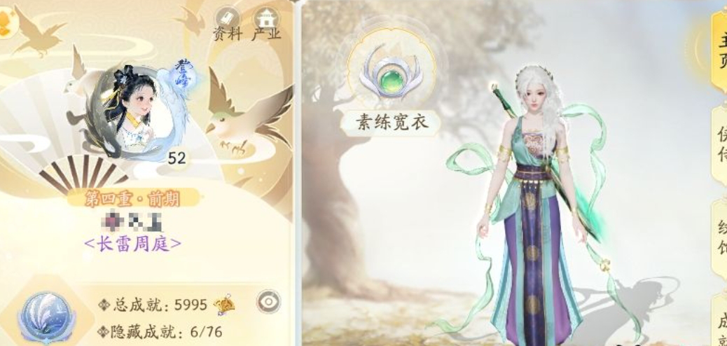 SD21786射雕账号详情图2