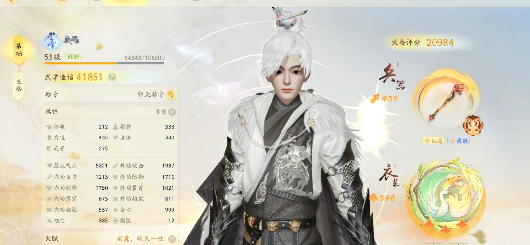 SD21787射雕账号详情图3 SD21787射雕账号详情图3