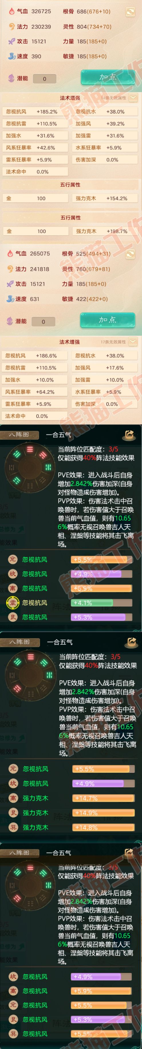 15281大话西游账号详情图2