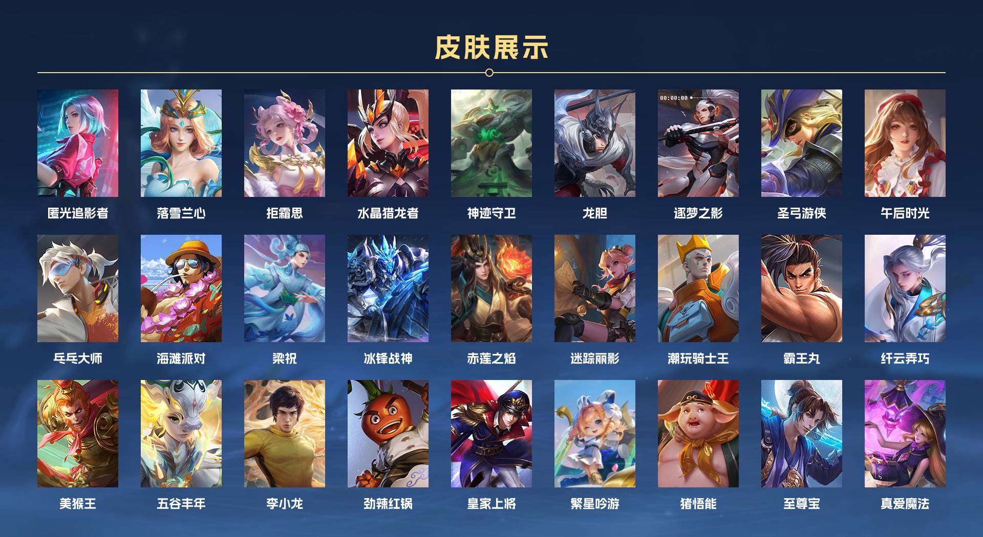 WZ2189497王者荣耀账号详情图2 WZ2189497王者荣耀账号详情图2