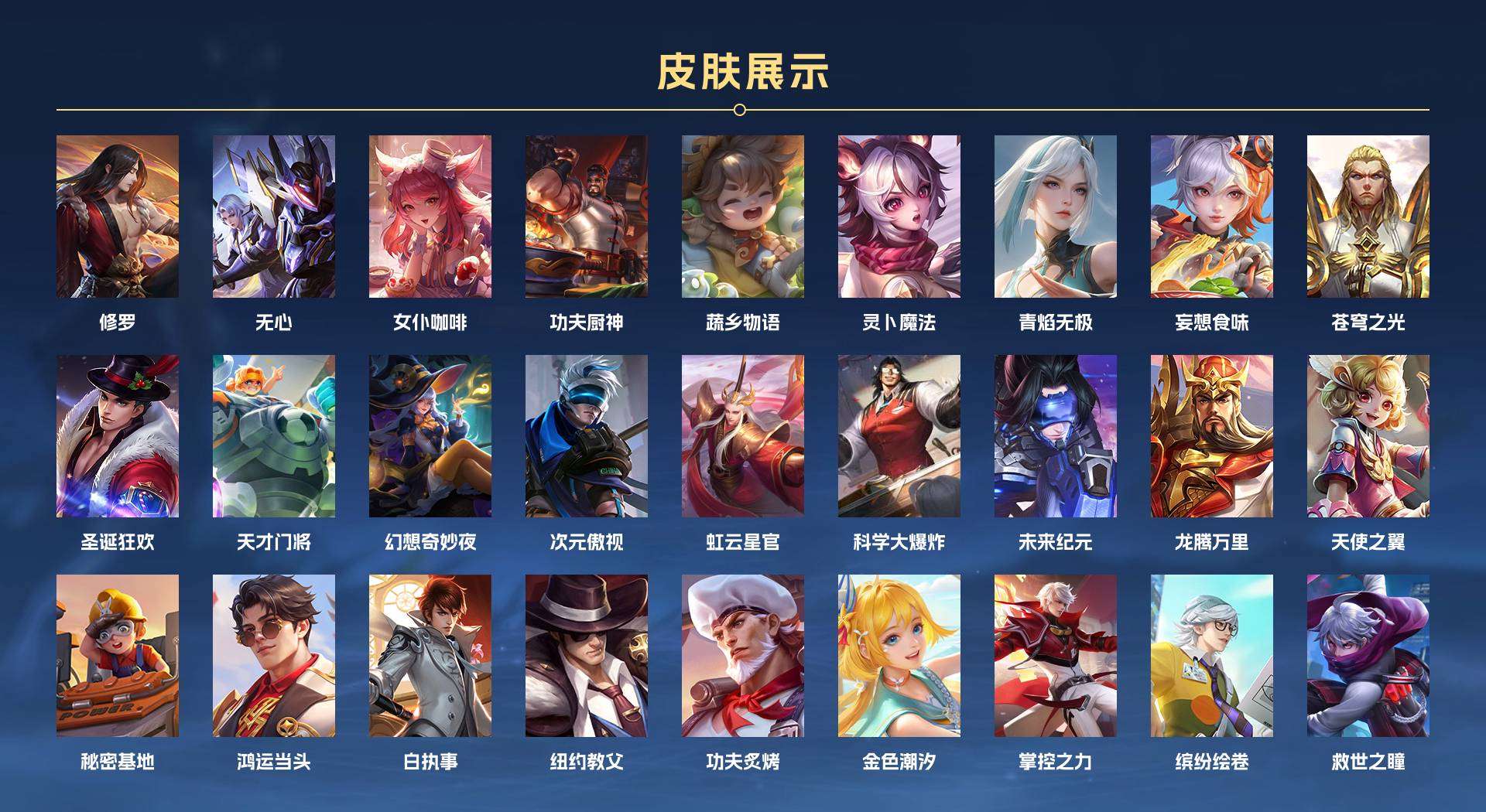 WZ2189497王者荣耀账号详情图5 WZ2189497王者荣耀账号详情图5