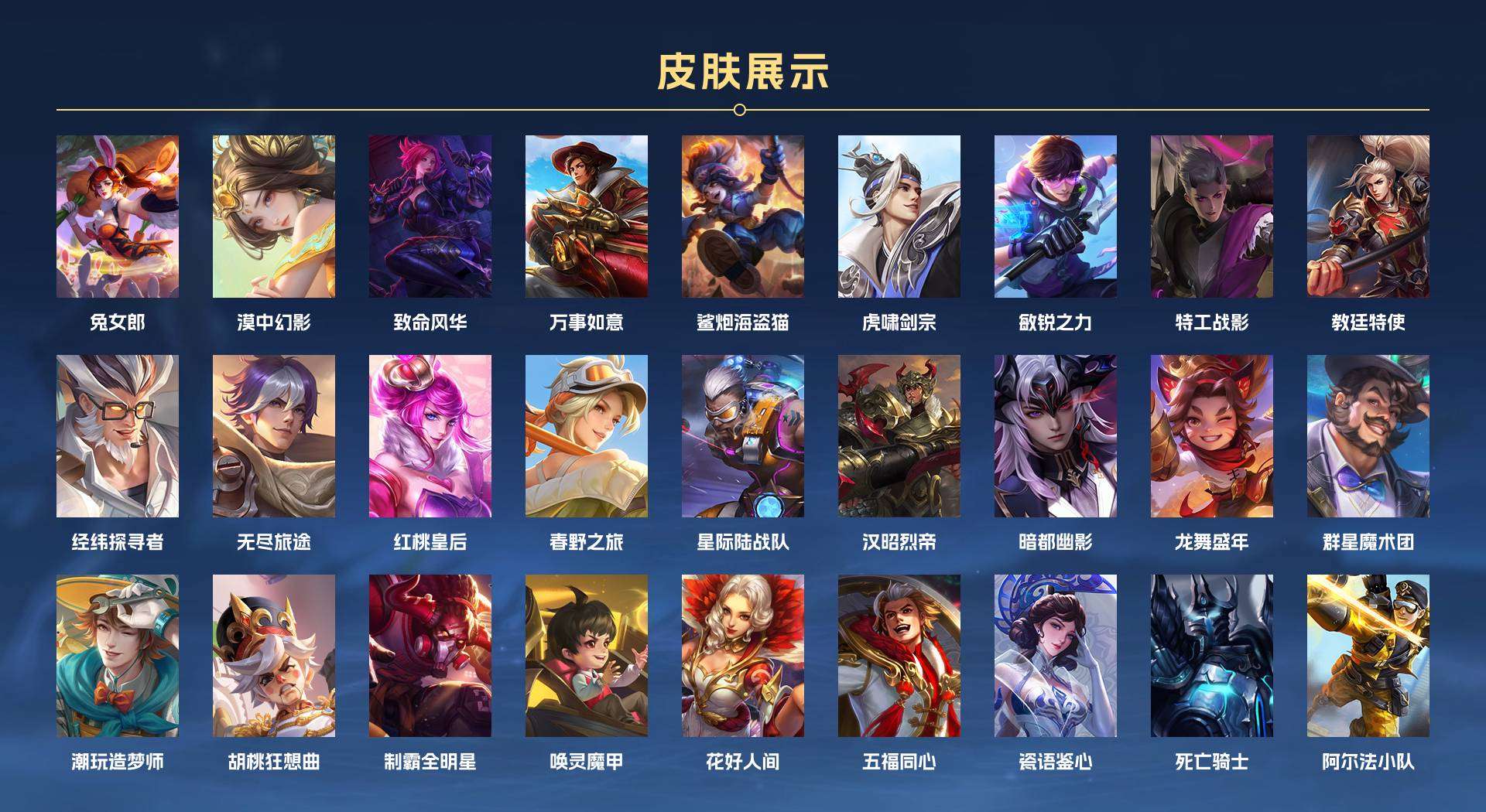 WZ2189497王者荣耀账号详情图6 WZ2189497王者荣耀账号详情图6