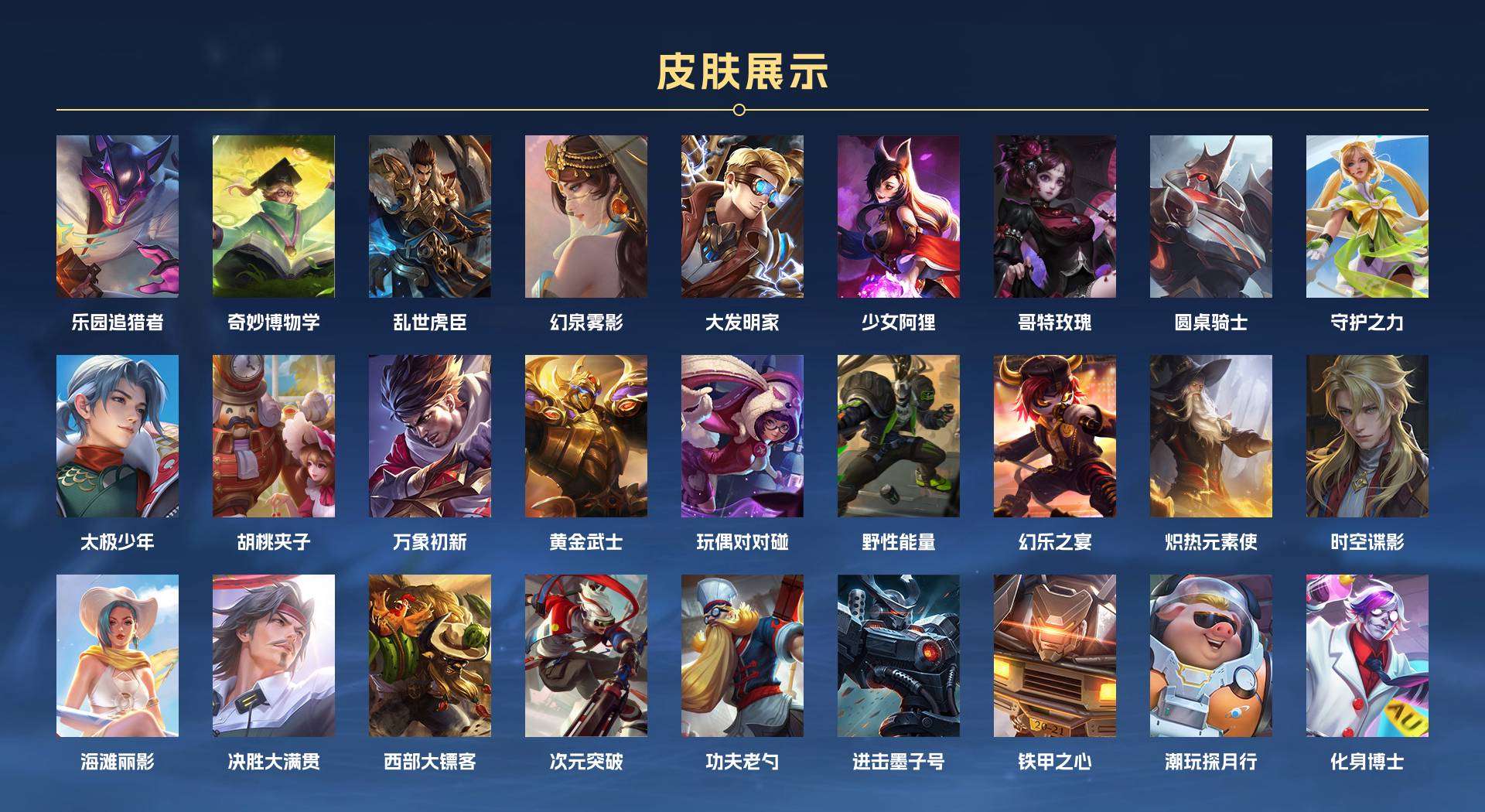 WZ2189497王者荣耀账号详情图8 WZ2189497王者荣耀账号详情图8